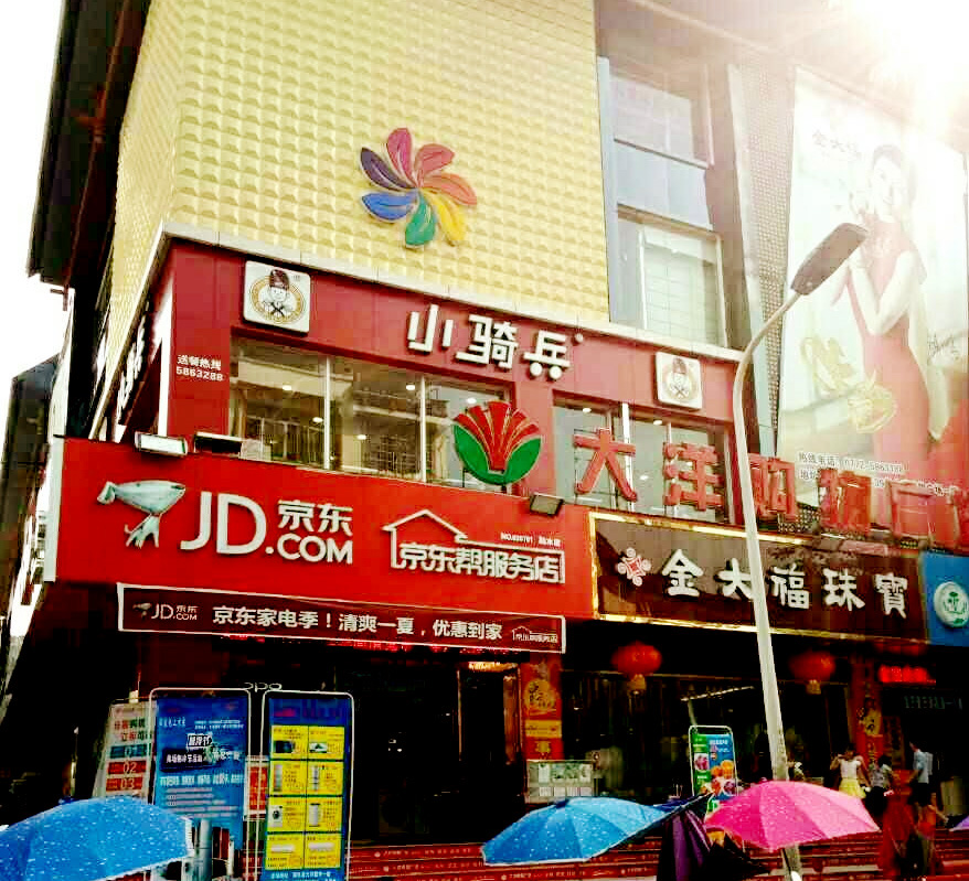 小骑兵融水店