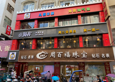 小骑兵宾阳二店